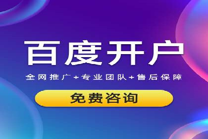 百度推广如何实现低成本高转化？——看这里！