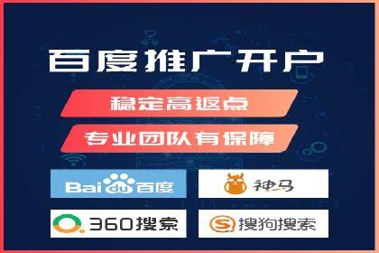 百度推广返点，打造营销新模式