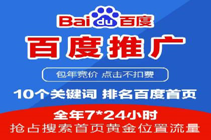 百度推广代运营案例：案例分享：传统行业逆袭之路